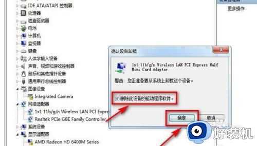 win7右下角红x不能上网怎么办_win7电脑右下角出现红色叉无法上网如何处理