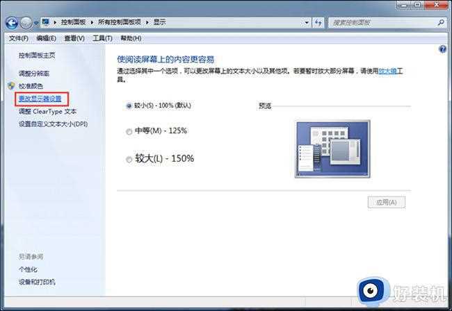 win7电脑屏幕倒过来了怎么办_电脑桌面倒过来了怎么恢复正常