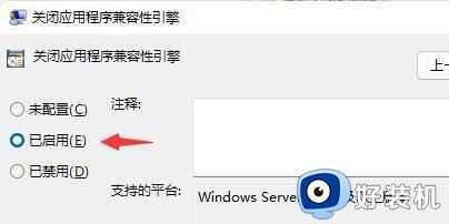 win11玩游戏弹回桌面为什么_win11玩游戏弹出桌面如何解决