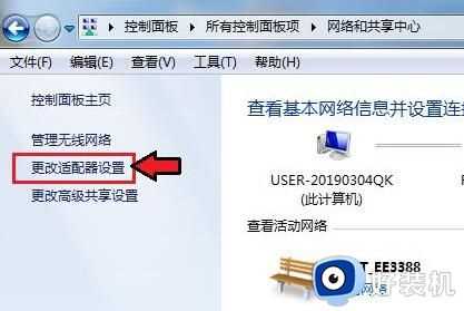 win7蓝牙无法连接怎么办_win7蓝牙连接不上的解决办法