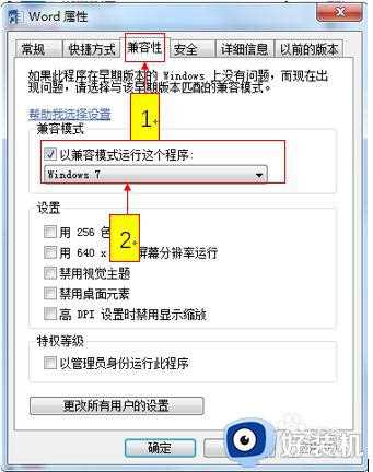 电脑安装offic闪退怎么办_安装office打开闪退修复方法