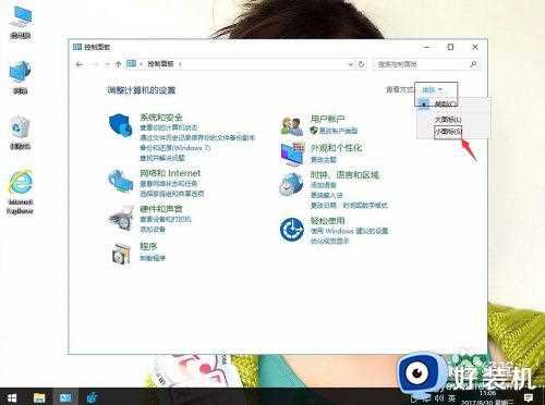 win10同步中心怎么取消_win10同步中心如何关掉