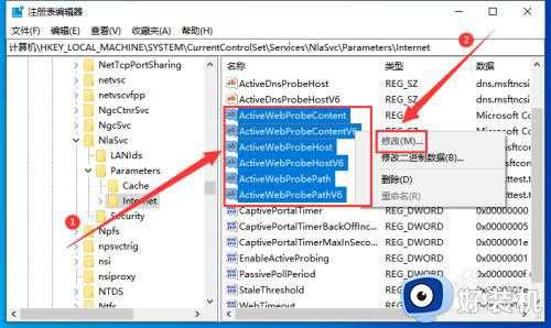 网络正常win10右下角小地球图标处理方法