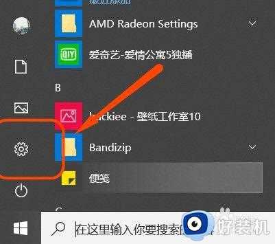 win10彻底关闭实时防护详细步骤_win10系统如何关闭实时防护