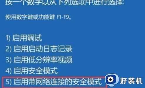 win11重启界面是黑的怎么办_win11重启界面是黑色的修复方法