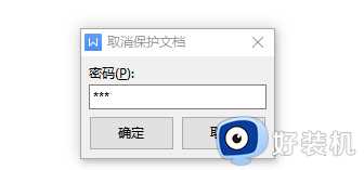 wps编辑受限为什么_wps打开后显示编辑受限的解除步骤