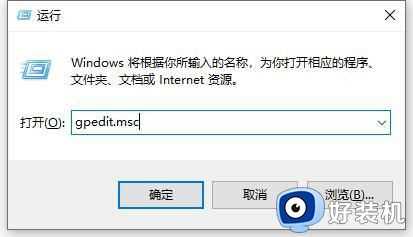 win10解除软件安装限制设置方法_电脑上win10安装的软件被限制怎么取消