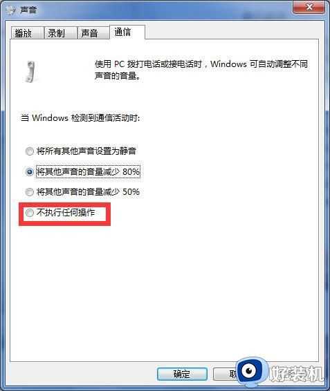 dnf没声音怎么解决_电脑玩dnf游戏没有声音怎么回事