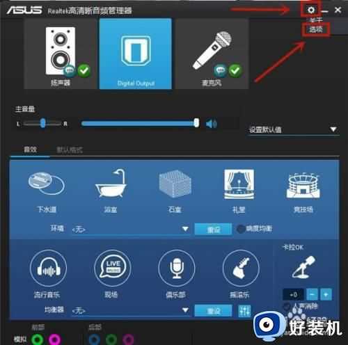 耳机插电脑没声音win10解决方法_耳机插win10电脑上没有声音怎么办