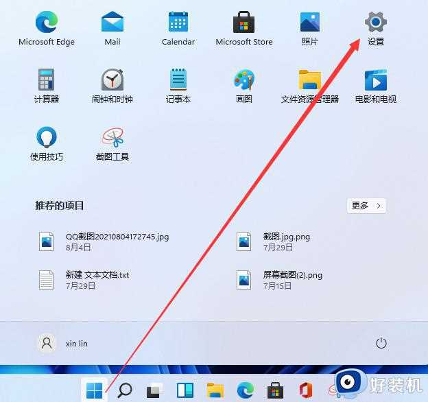 win11虚拟键盘怎么调出来_win11系统如何调出虚拟键盘