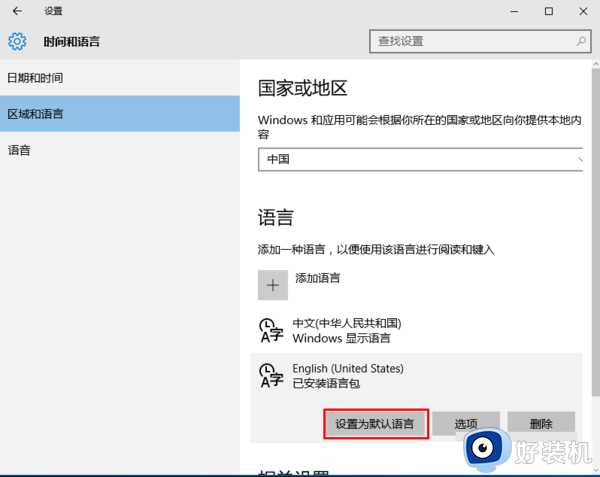 windows怎么把系统字体改为英语_如何将windows系统改为英文