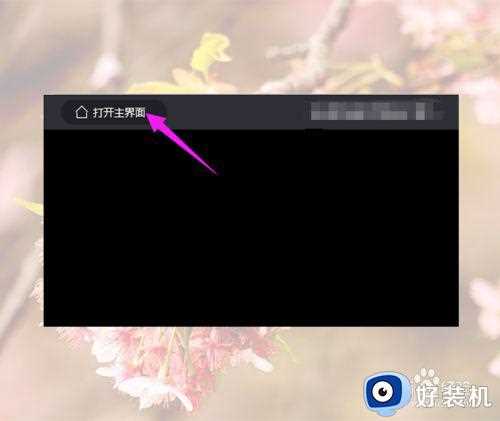 腾讯视频一直0kb怎么办_腾讯视频一直0kb/s处理方法