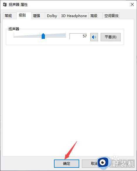 w10耳机没声音怎么设置_w10耳机声音没有的解决方法