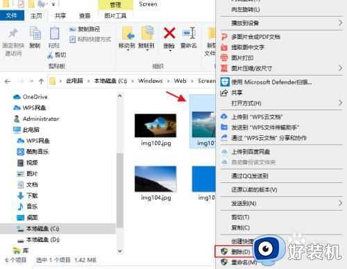 怎么删除电脑桌面背景图win10_win10如何删除电脑桌面背景图