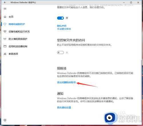 win10怎么把软件加入信任_win10系统如何添加信任软件