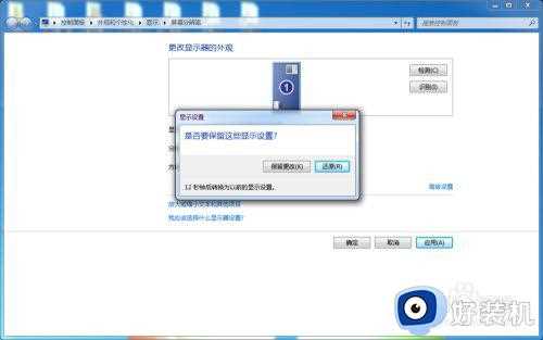 window7屏幕横过来了怎么办_window7桌面显示横过来了解决方法