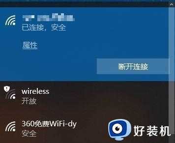 win10wifi密码输入不了怎么回事_win10WiFi密码无法输入如何解决