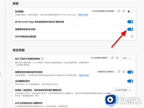 microsoft edge播放视频时绿屏怎么处理_microsoft edge看视频绿屏处理方法