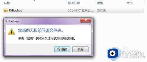 win7宽带错误651调制解调器怎么办_win7宽带错误651调制解调器报告错误修复方法