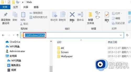 怎么删除电脑桌面背景图win10_win10如何删除电脑桌面背景图