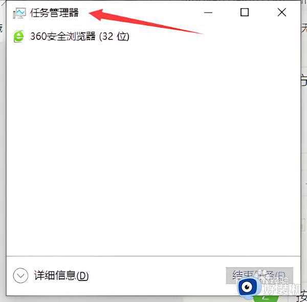 win10怎么打开任务管理器_win10电脑打开任务管理器界面的方法