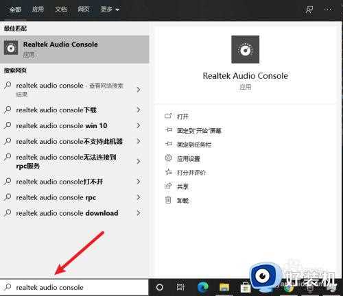 w10笔记本耳麦克风不识别怎么办_w10电脑无法识别耳机麦克风修复方法