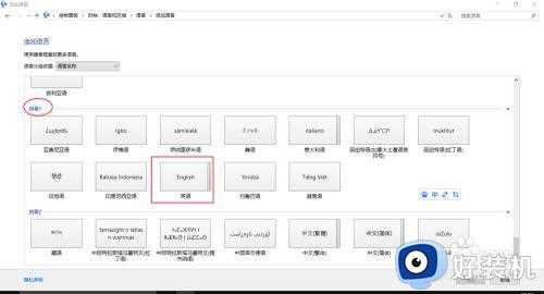 win10怎么删除输入法美式键盘键盘_win10如何删除美式键盘输入法