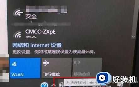 win10右下角网络图标变成小地球连不上网怎么解决