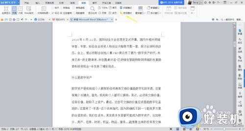 电脑wps夜间模式怎么设置_电脑版wps调夜间模式设置方法