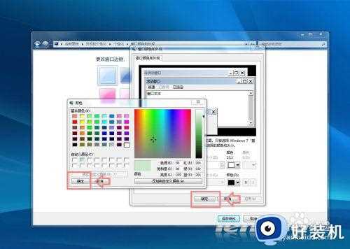 win7豆沙绿怎么设置_win7绿豆沙颜色设置方法