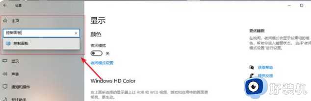 win10耳机插进去没声音怎么办_win10耳机插上没有声音修复方法