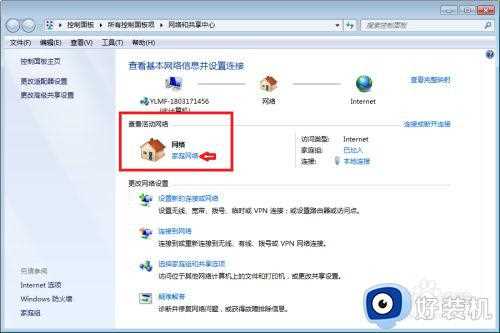 win7家庭组密码怎么查看_win7如何查看家庭组密码