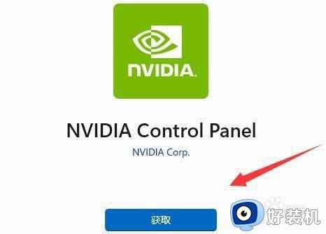 win11英伟达控制面板不见了怎么办_win11英伟达控制面板消失了处理方法