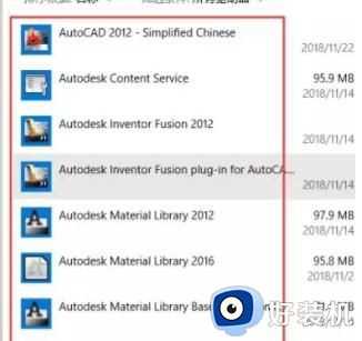 win10彻底卸载cad2014操作方法_win10系统cad2014怎么卸载干净