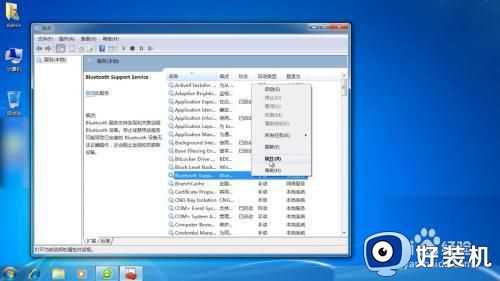 windows7蓝牙怎么打开_win7打开蓝牙的方法