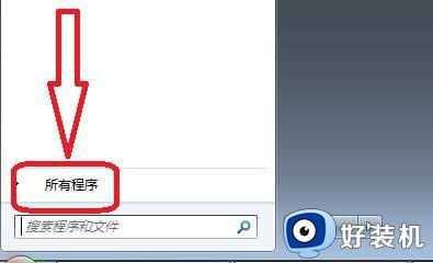 画图win7怎么打开_win7系统的画图在哪里