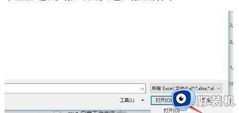 xlsx文件打不开怎么办_电脑上为什么打不开xlsx文件