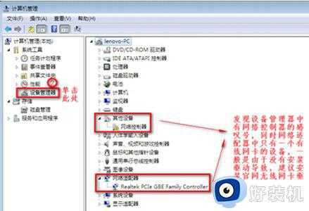 win7更改适配器设置中没有无线网络图标的解决方案