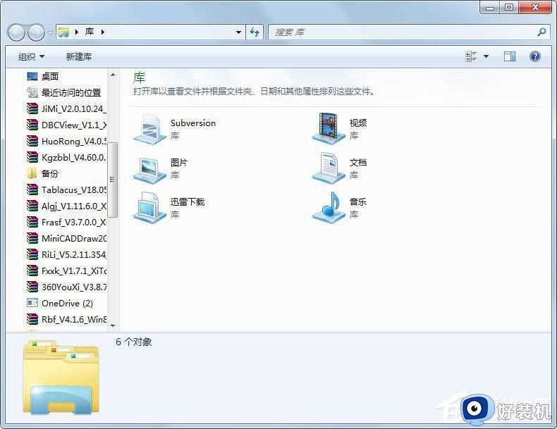 w7的文件资源管理器在哪_win7怎样打开资源管理器