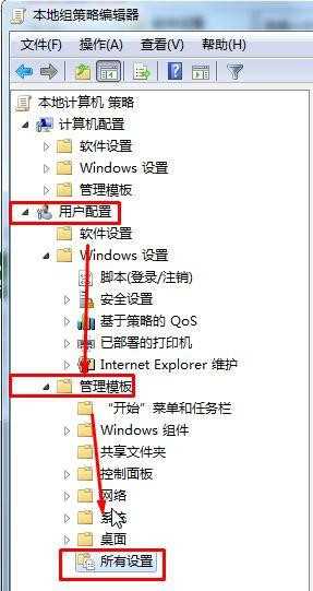 媒体流已被管理员定义的组策略禁用怎么办win7_win7显示媒体流已被管理员定义的组策略禁用如何处理