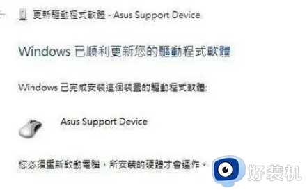 笔记本win10触摸板失灵怎么办_win10笔记本触摸板失灵的解决方法