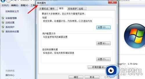 系统属性怎么打开_电脑如何打开系统属性
