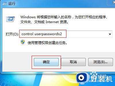 电脑win7开机卡在正在启动windows_win7电脑一直处于正在启动的解决方法