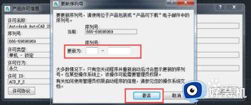 cad2014许可过期如何重新激活_cad2014许可证过期怎样重新激活