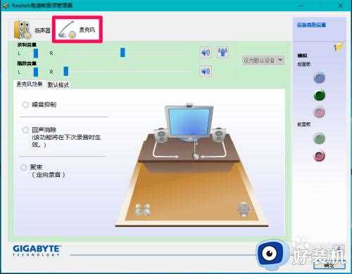 window10电脑插上耳机显示麦克风未插入怎么办