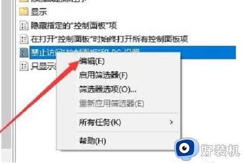 win10设置打不开怎么回事_win10系统打不开设置如何解决