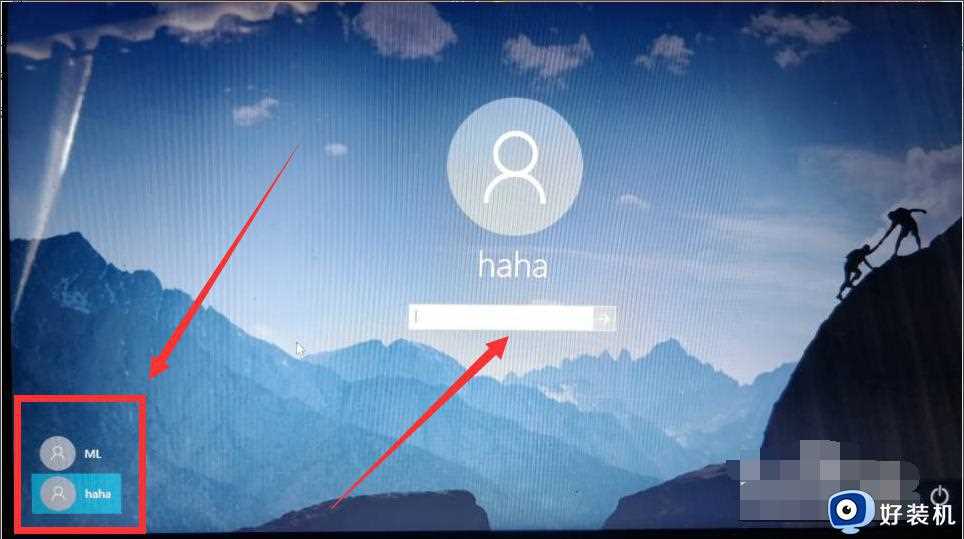 win10笔记本怎么切换账户_笔记本win10如何切换电脑账户