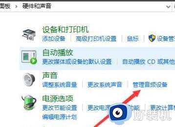 win10声音红叉怎么办_win10声音红叉未安装任何音频设备解决方法