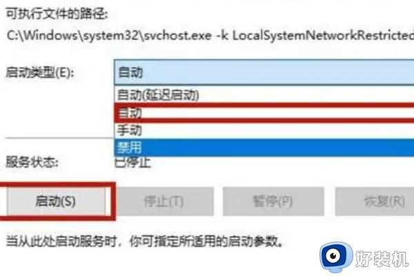 以太网没有有效的ip配置怎么解决_电脑出现以太网没有有效的ip配置如何处理