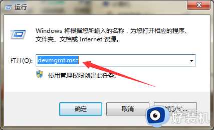 win7笔记本蓝牙怎么关_win7笔记本蓝牙彻底关闭设置方法